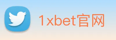1xbet官网 Logo